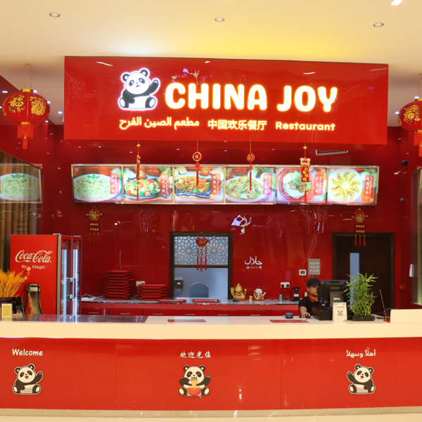China Joy Restaurant 